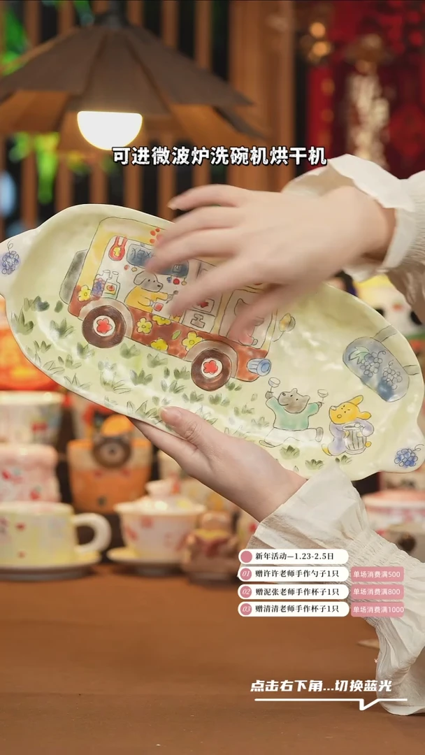 【闪购商品】盘A836创意手绘陶瓷水杯