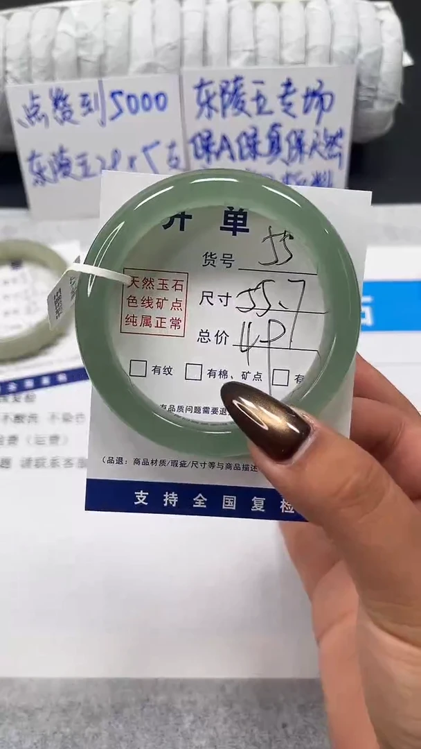 未镶嵌手镯石英质玉55-55.7