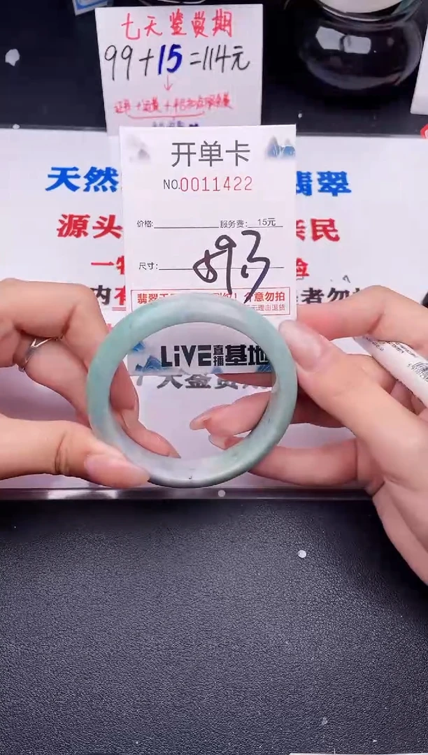 翡翠手镯未镶嵌22