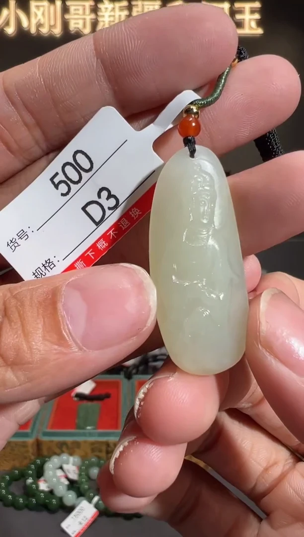 颈饰未镶嵌和田玉1