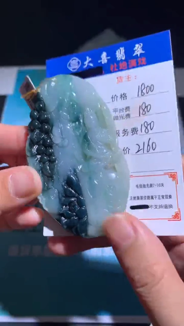 未镶嵌定制翡翠毛货-不退不换
