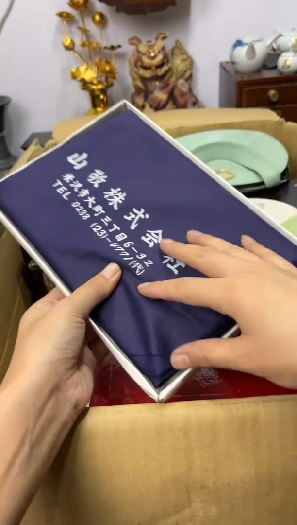 紫砂111111111辉哥中古满30包邮