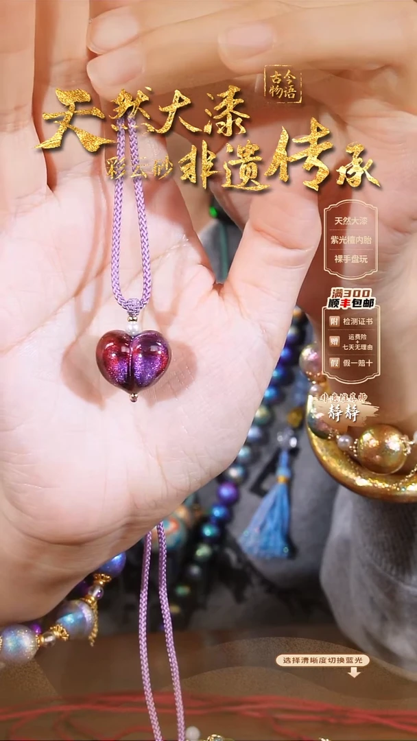 彩云砂P桃爱心项链-朝夕