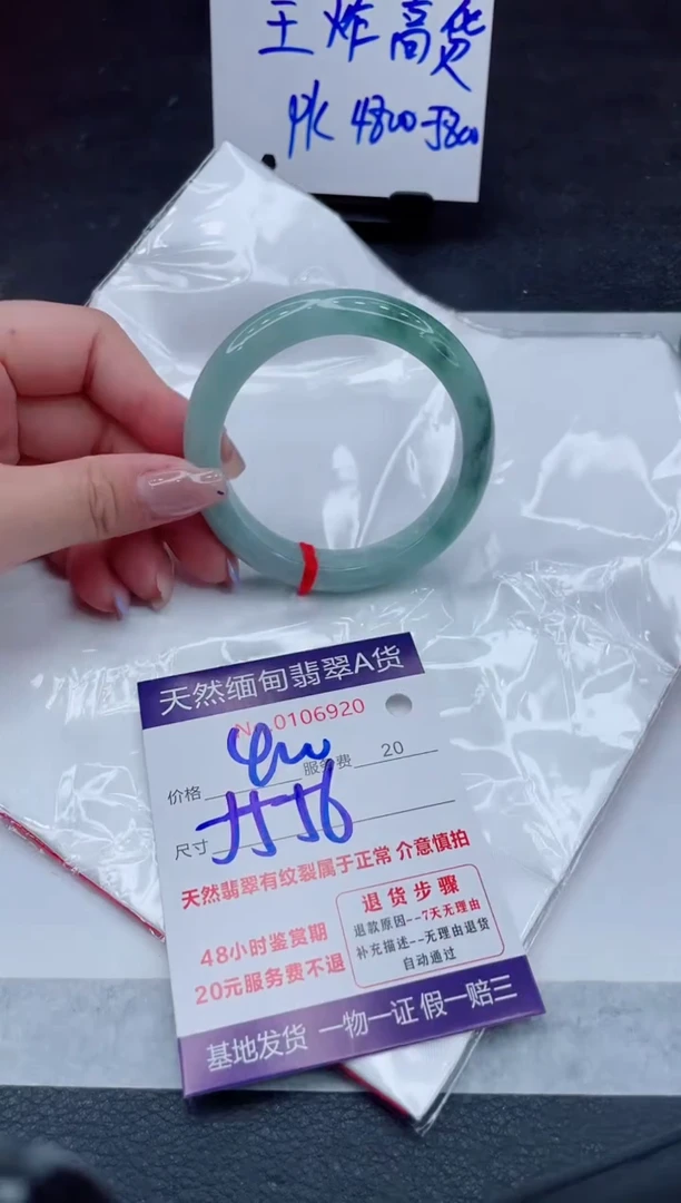 翡翠手镯未镶嵌400.0000001