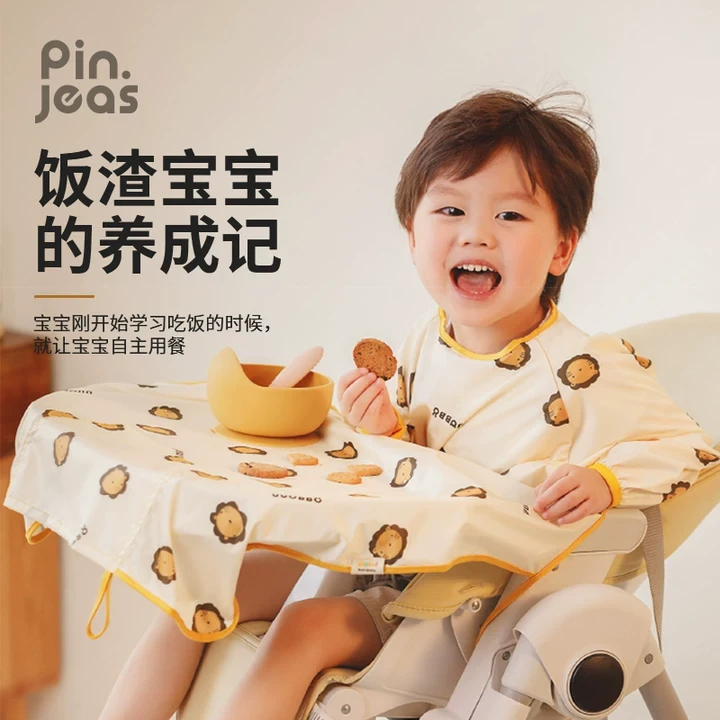 【妈妈省心】宝宝婴幼儿一体餐椅儿童自主进食宝宝宝宝吃饭围兜罩衣
