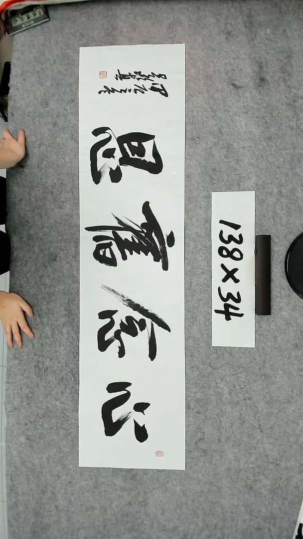 书法吕老师书法作品