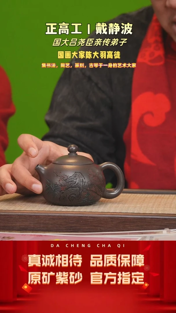 【闪购商品】紫砂茶壶57号 戴静波 石黄 230cc左右