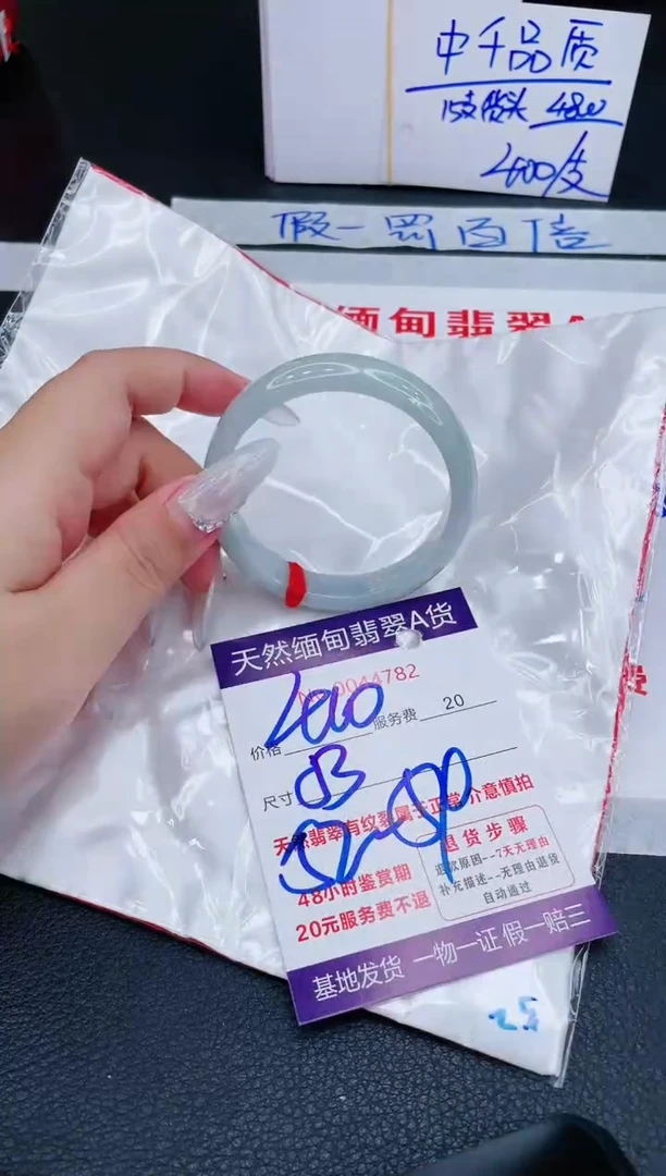 未镶嵌手镯翡翠400.0000