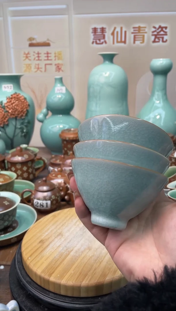 慧仙青瓷特价福利 微瑕 慧仙青瓷