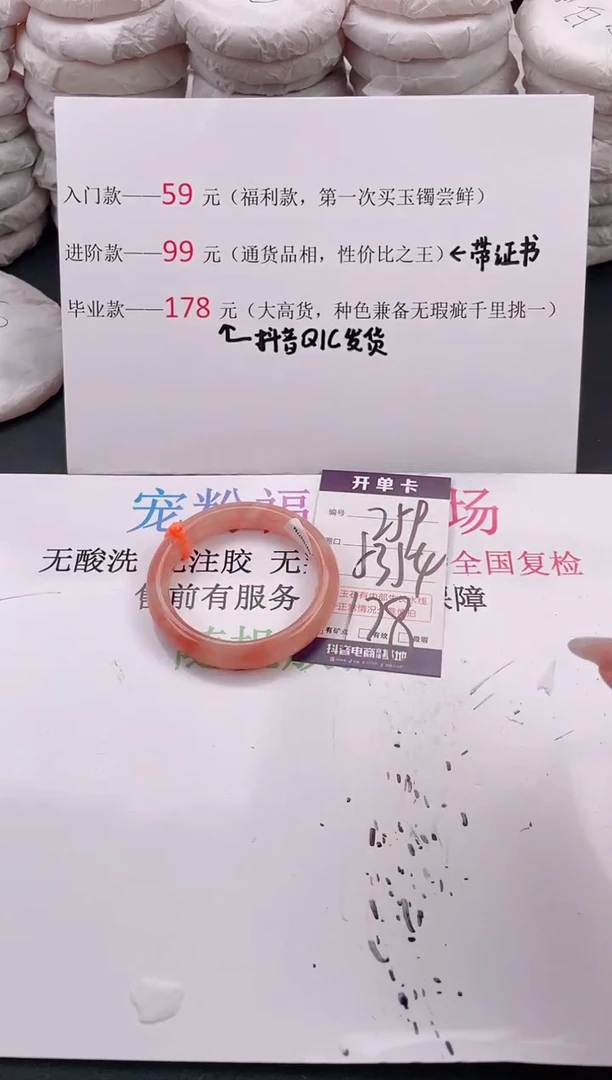 未镶嵌手镯石英质玉A259