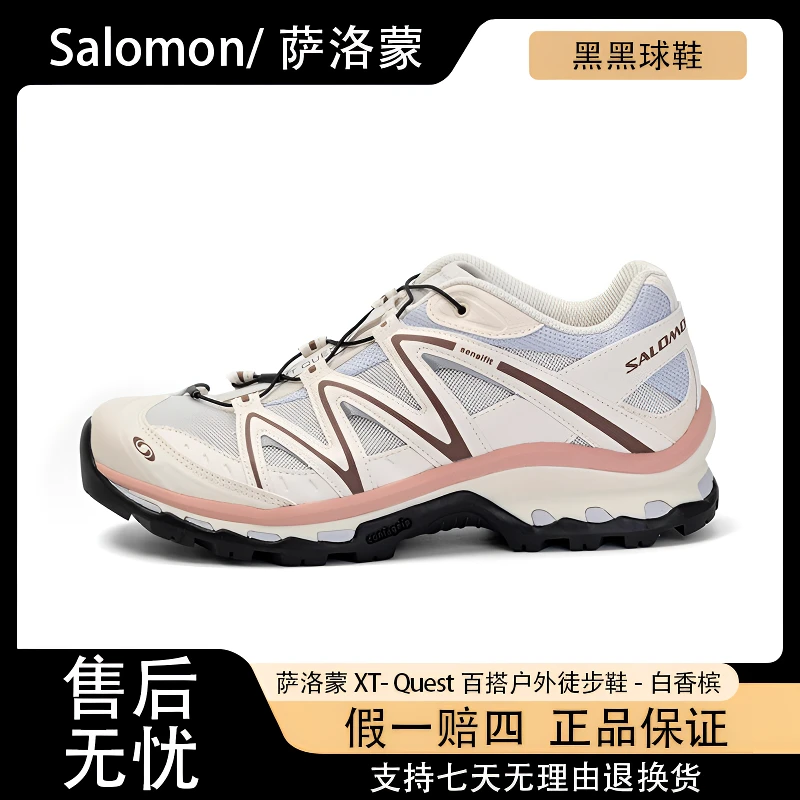 SALOMON萨洛蒙XT-Quest白香槟色低帮户外功能休闲运动跑鞋 417589