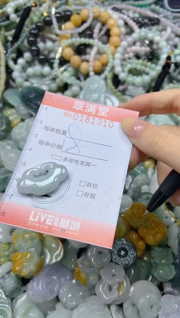 颈饰未镶嵌翡翠闪购0181310
