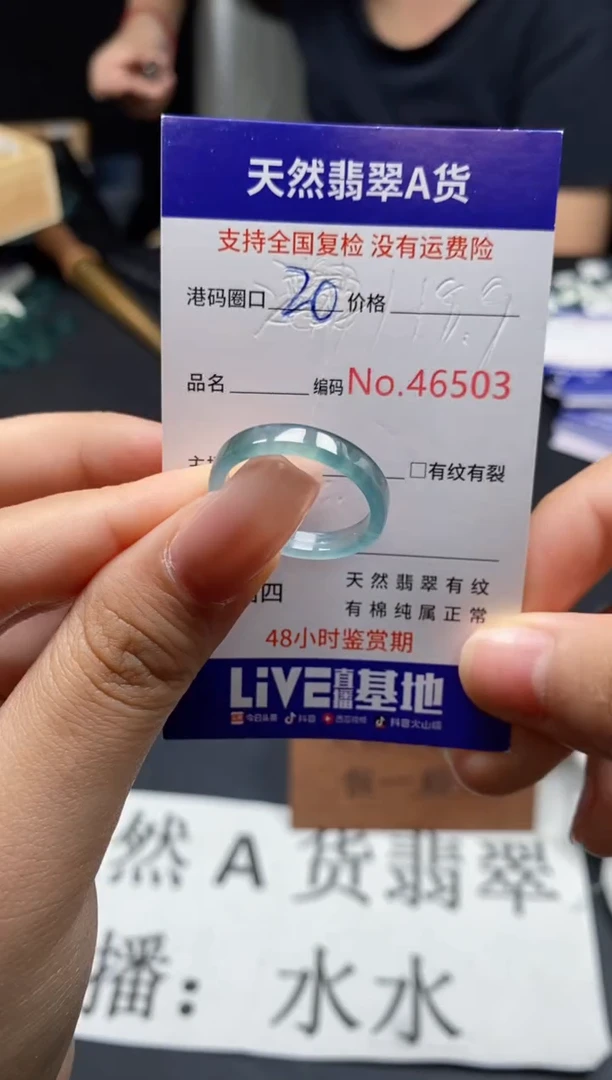 未镶嵌戒指翡翠天然A货翡翠6503