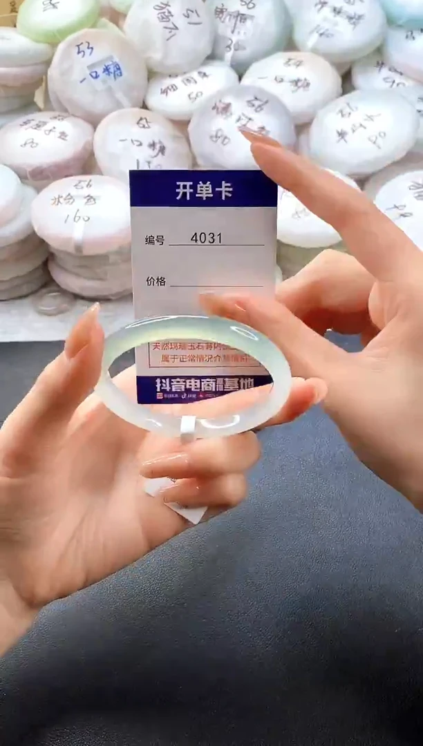 手镯玛瑙/玉髓未镶嵌4031圈口56