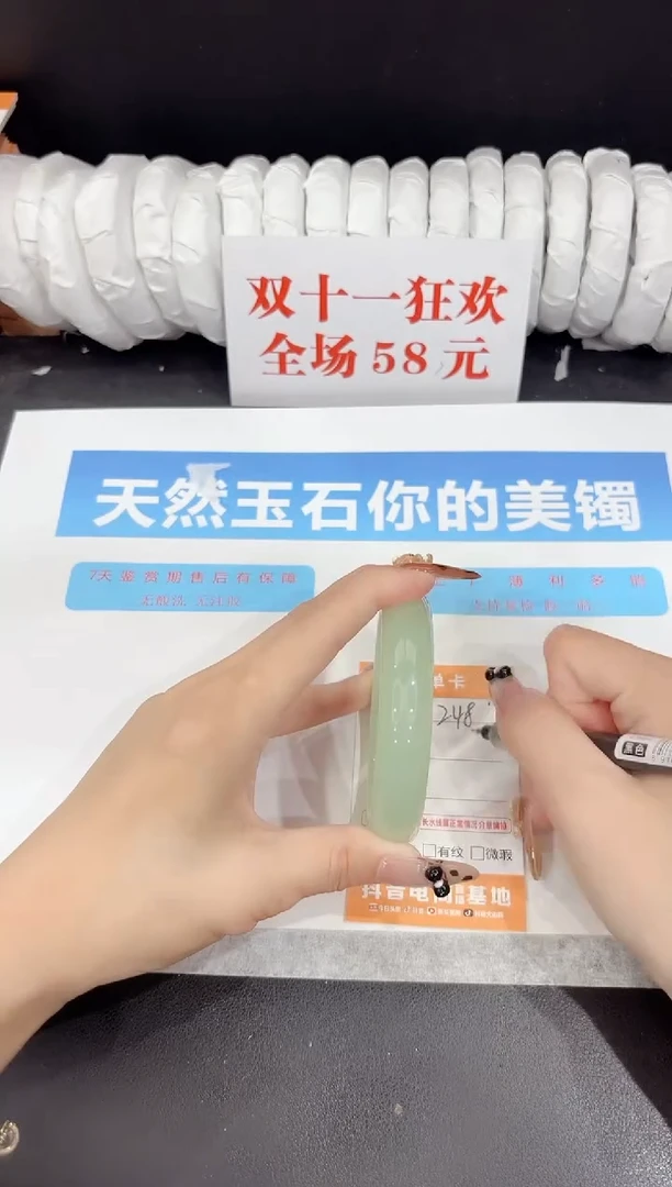 未镶嵌手镯石英质玉248-60