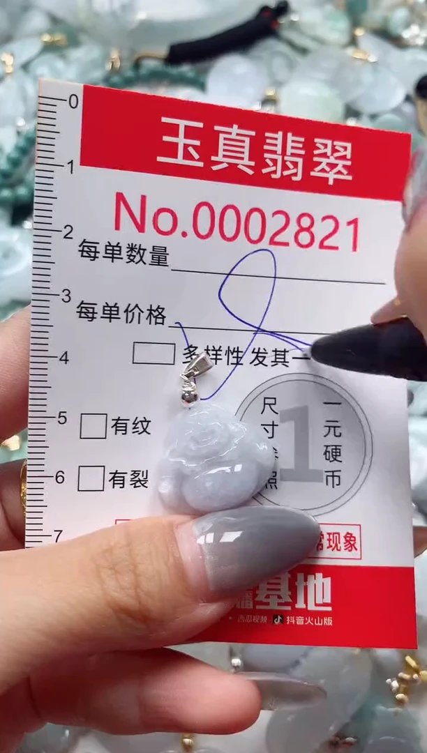 吊坠(不含链)未镶嵌翡翠2821