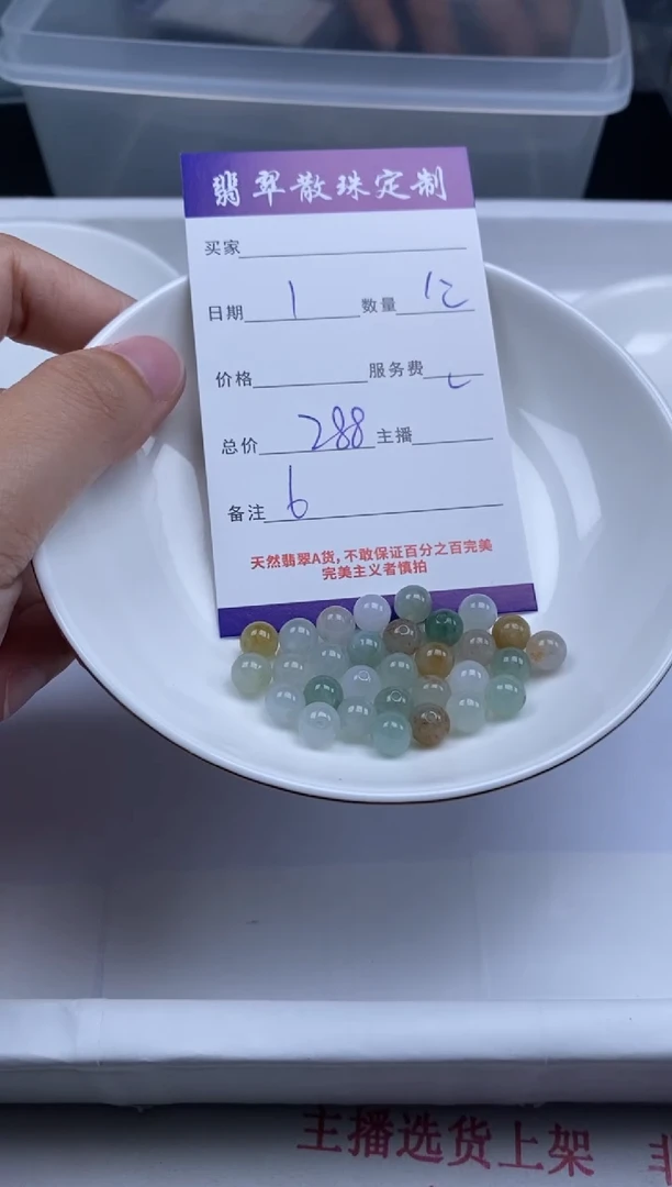 翡翠未镶嵌颈饰贞城散珠批发DIY编制