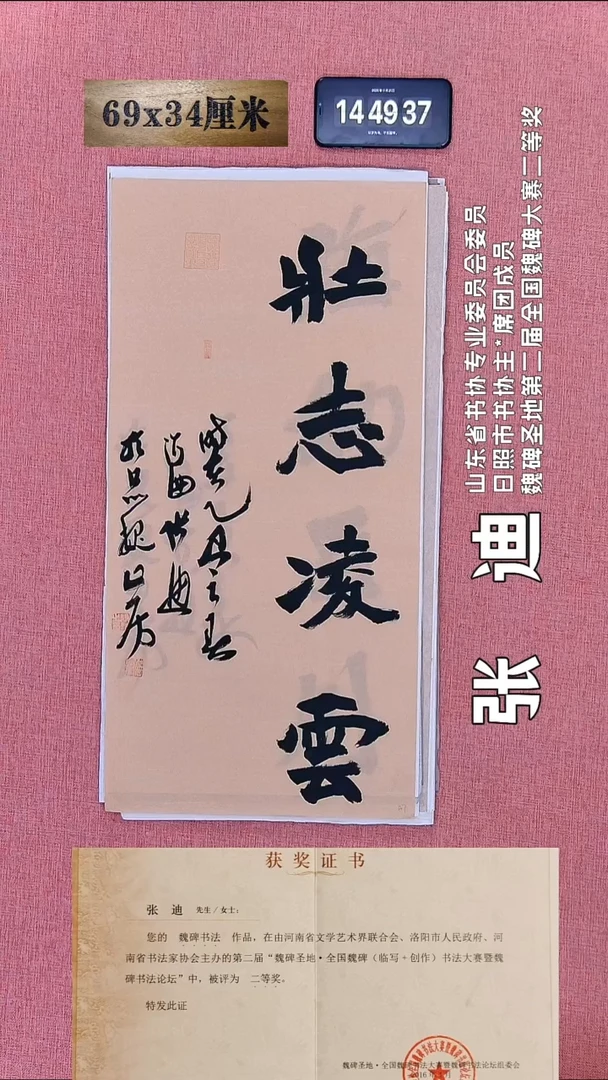 书法317    张老师书法作品