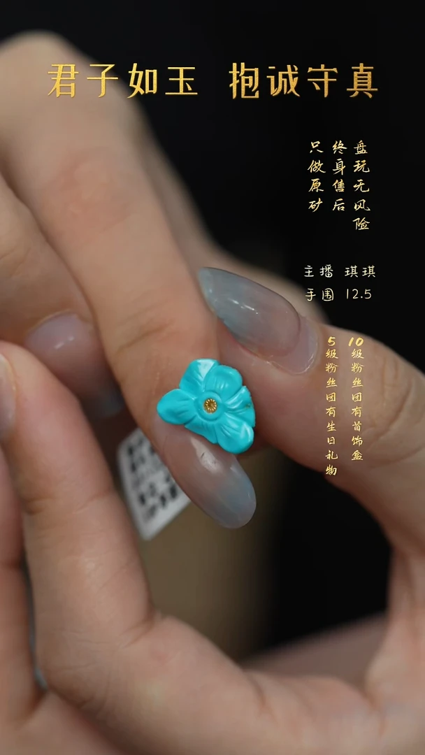 18K金镶嵌绿松石G55(多样性发一件）滴流
