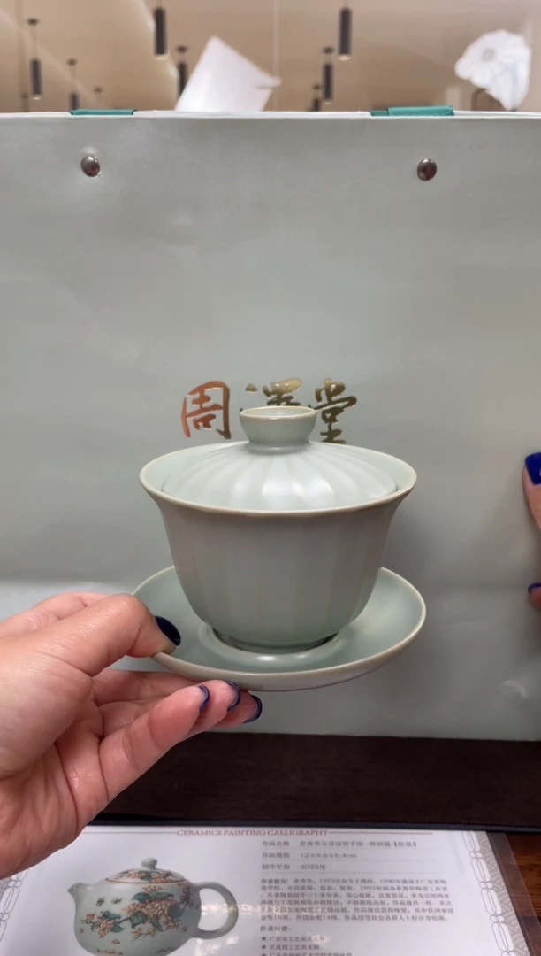 杯子瓷周泽堂天青-无尤盖碗