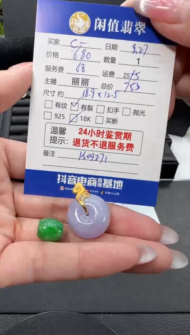 颈饰18K金镶嵌翡翠C****C翡翠吊坠