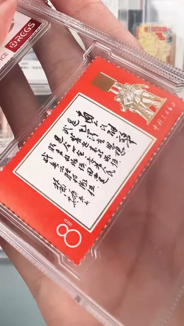 文11单枚金粉状态好（原胶）