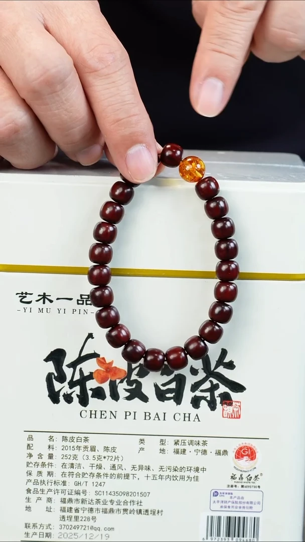 手串/手链小叶紫檀555116-紫檀呢料8x9加珀珀+铁罐茶