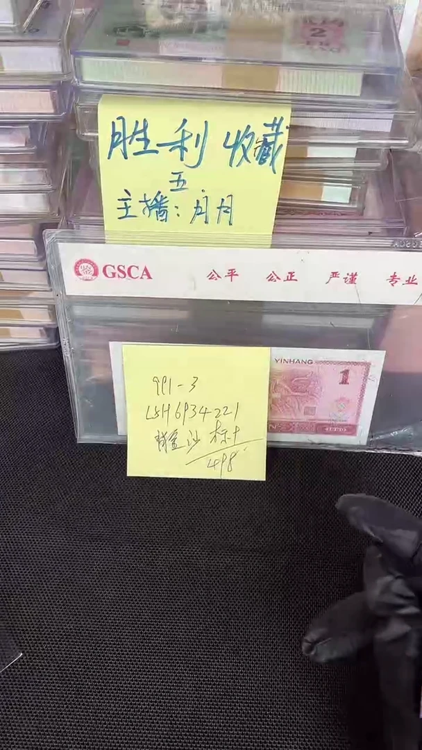 991 L5H冠 背金沙 标十
