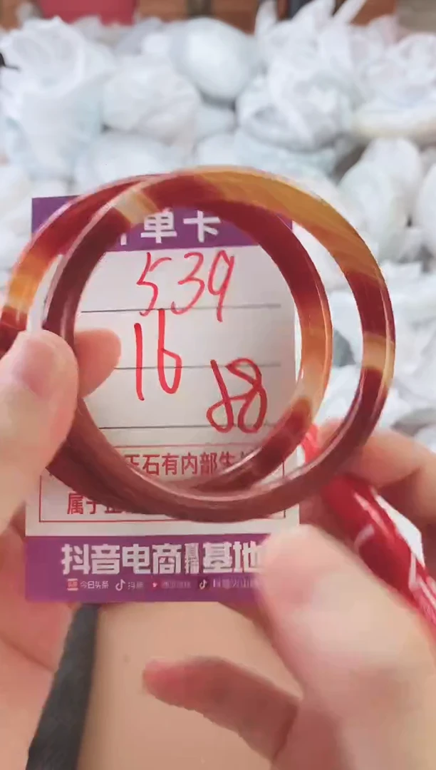 手镯玛瑙/玉髓未镶嵌539