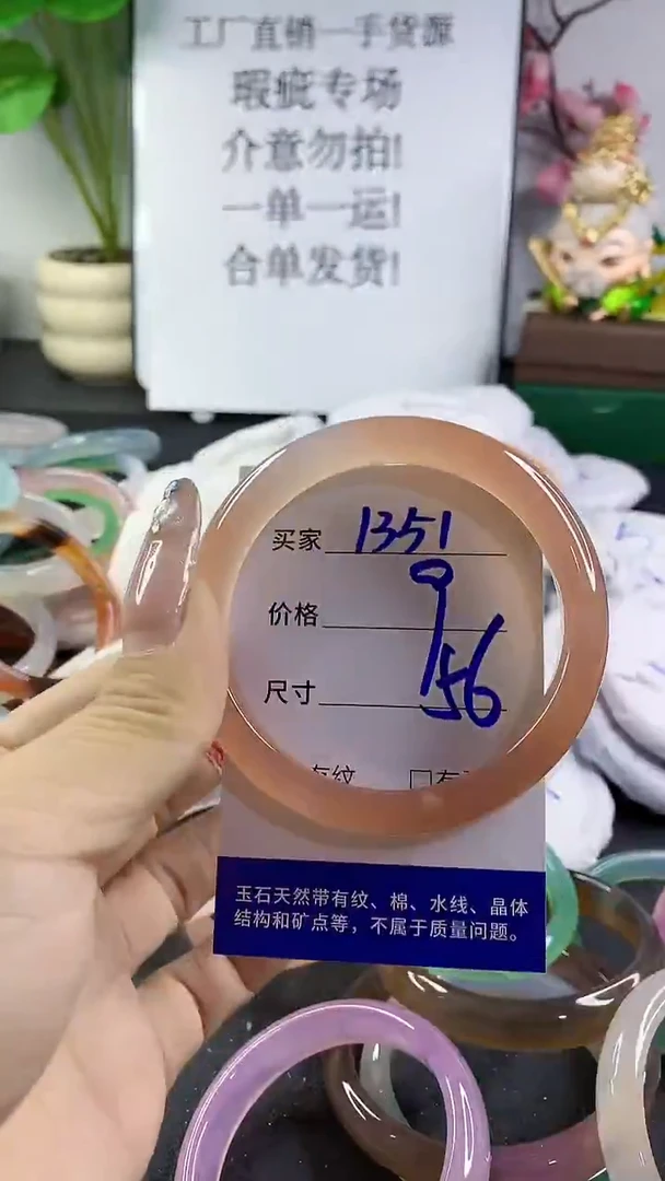 玛瑙/玉髓手镯未镶嵌1351