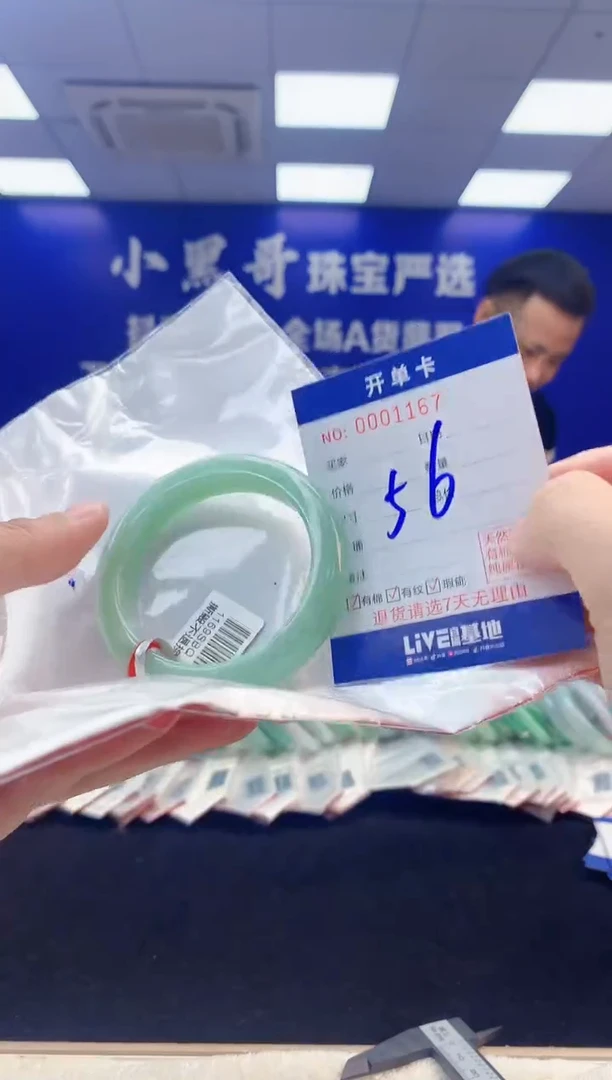 【闪购商品】翡翠手镯未镶嵌7翡翠天然A货手镯