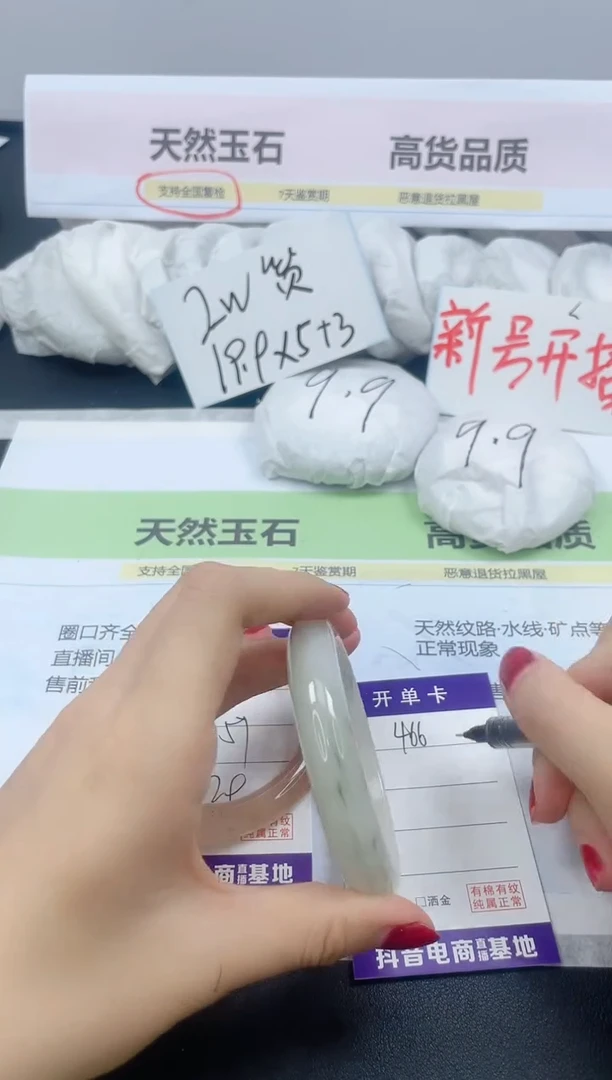 【闪购商品】石英质玉手镯未镶嵌466/56