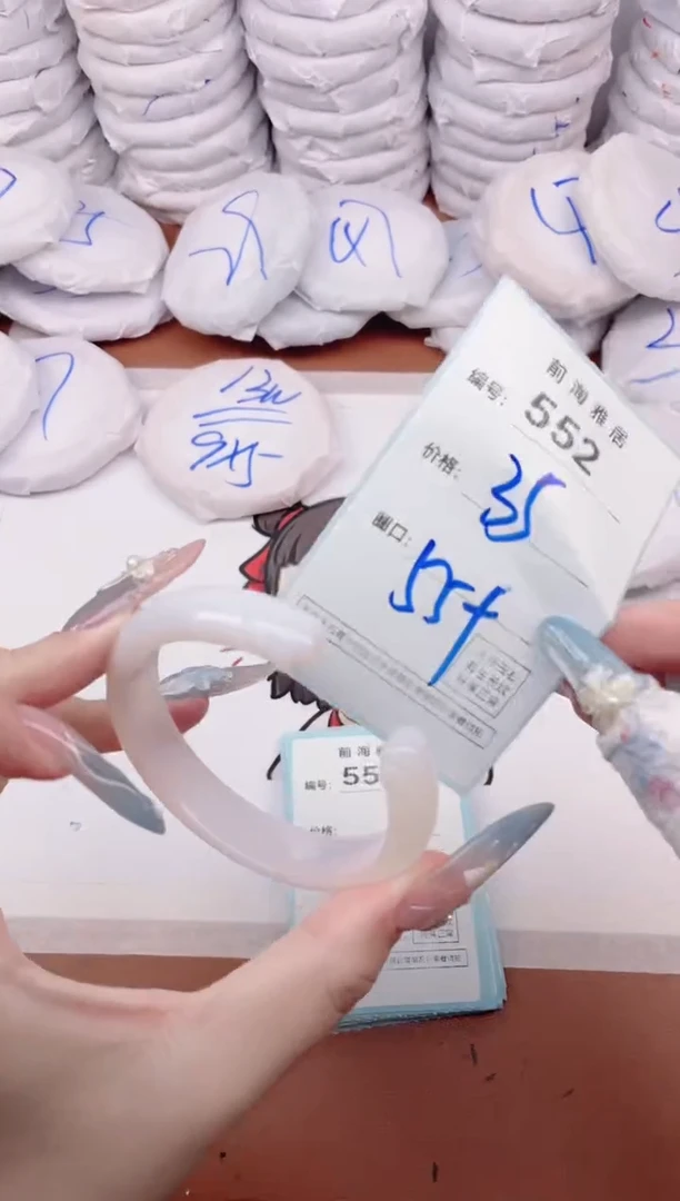 【闪购商品】玛瑙/玉髓手镯未镶嵌552