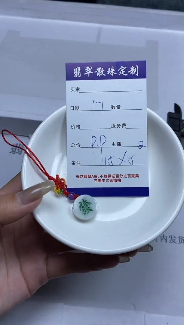 【闪购商品】翡翠颈饰未镶嵌贞城散珠批发DIY