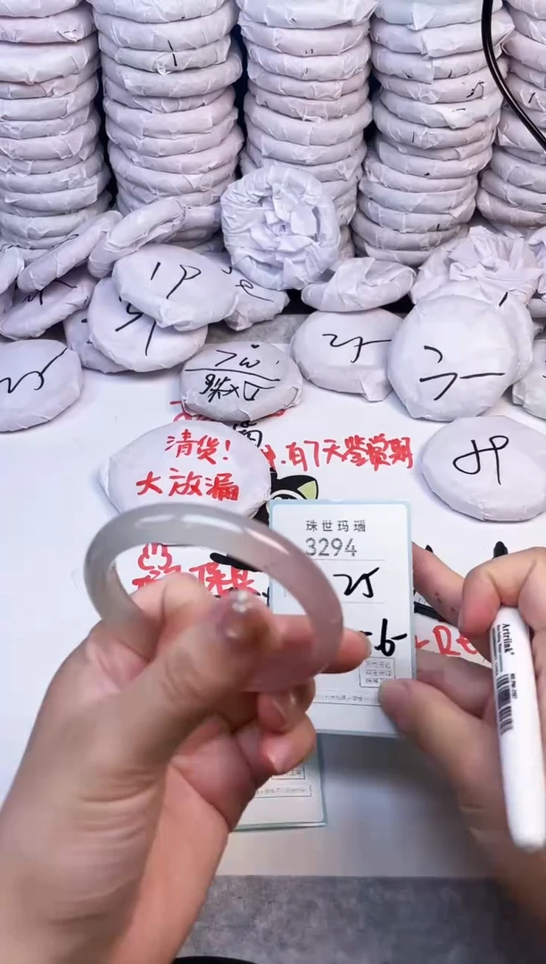 手镯玛瑙/玉髓未镶嵌3294