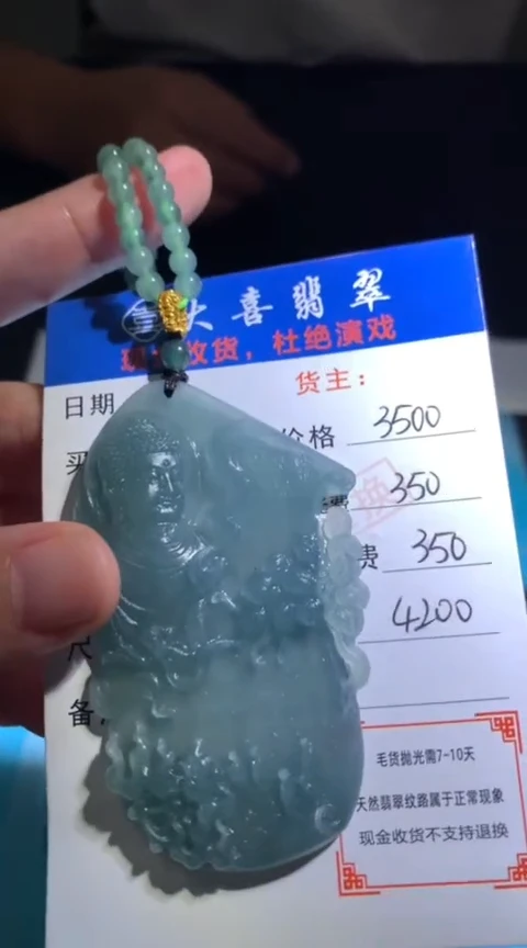 未镶嵌定制翡翠毛货-不退不换