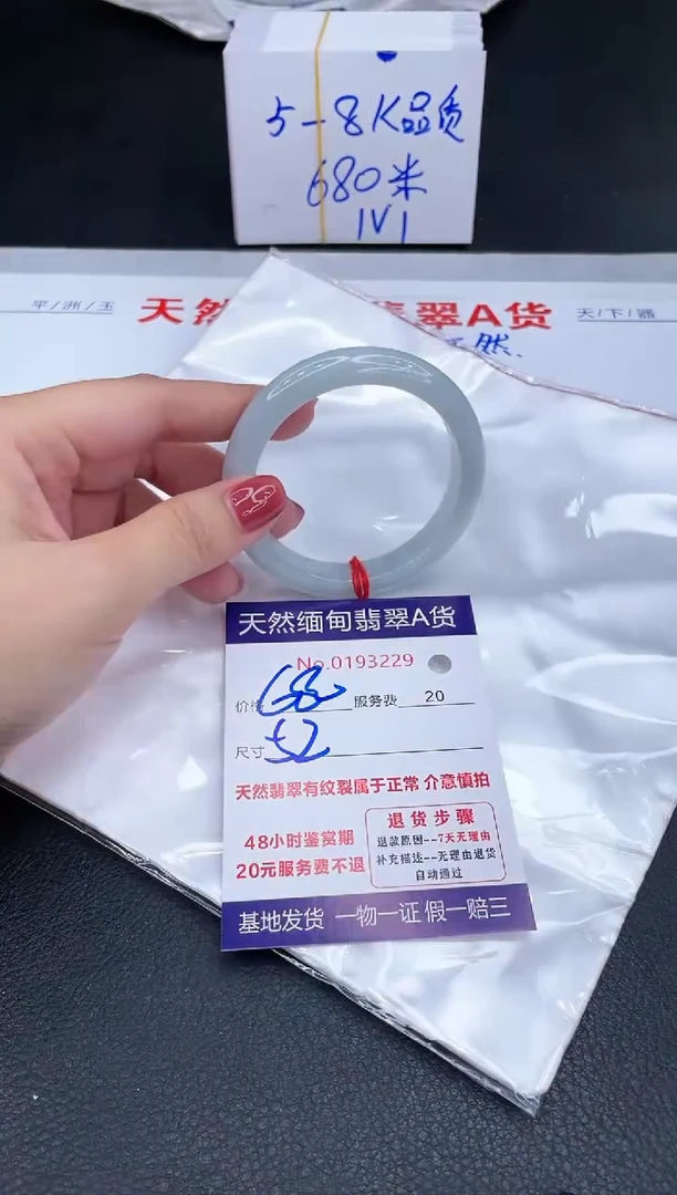 未镶嵌手镯翡翠680.00