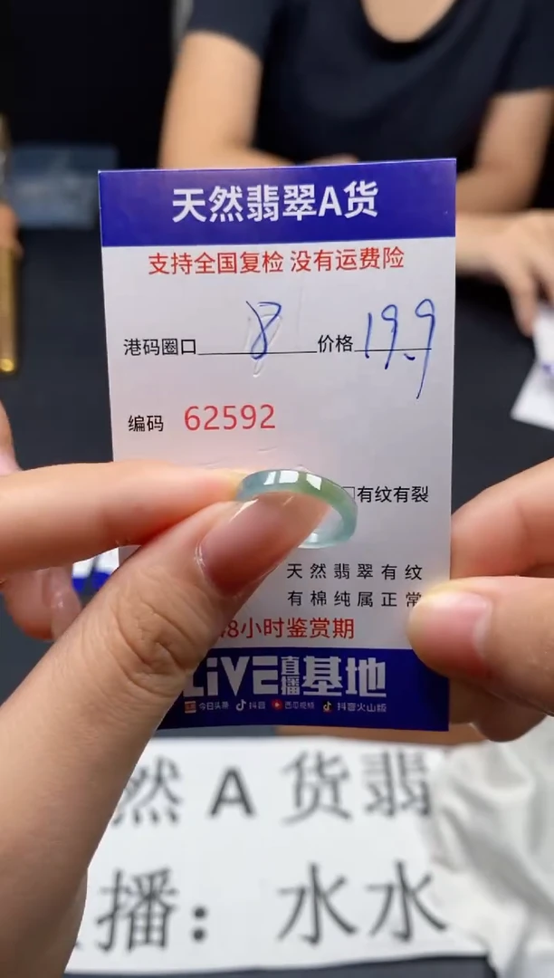 未镶嵌戒指翡翠天然A货翡翠2592