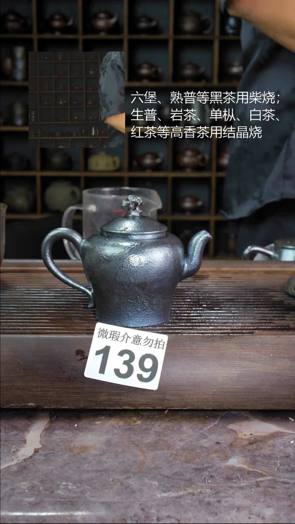 壶四大名陶钦州坭兴陶139