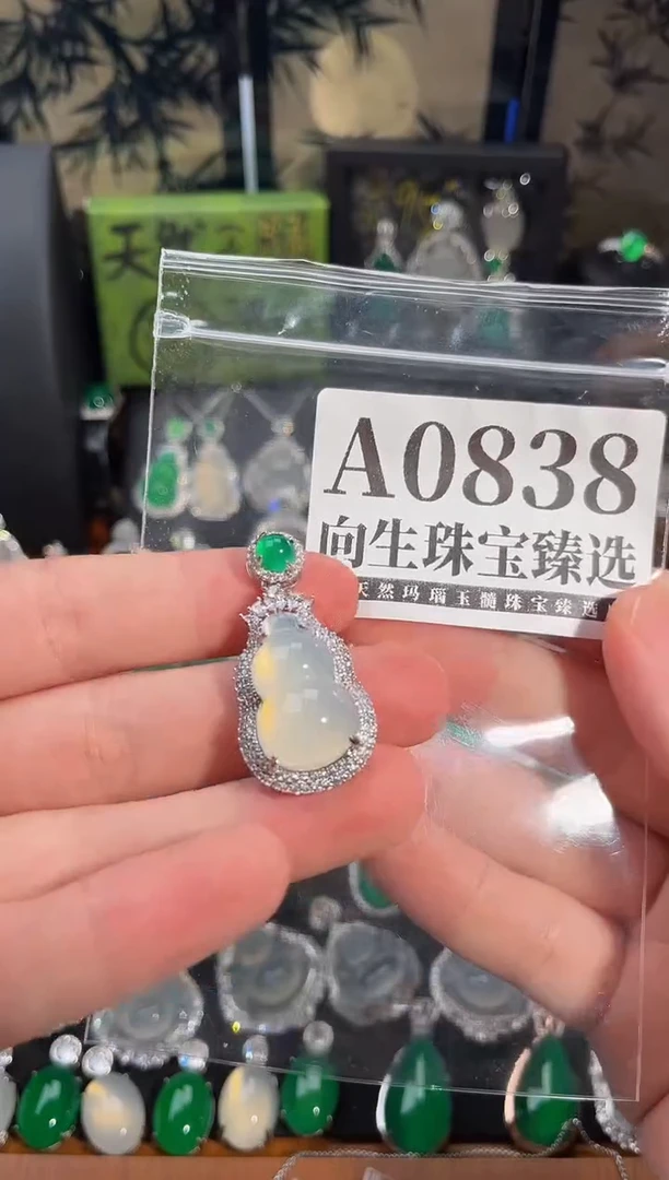 合金吊坠(赠链)玛瑙/玉髓838号