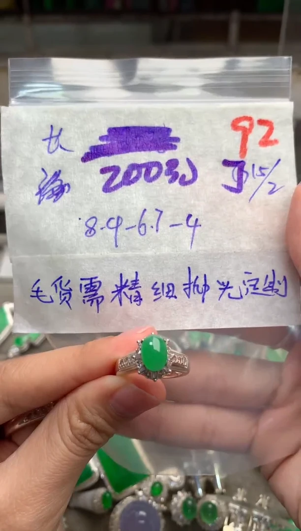 【闪购商品】定制翡翠未镶嵌毛货需精细抛光+发货拍一发一