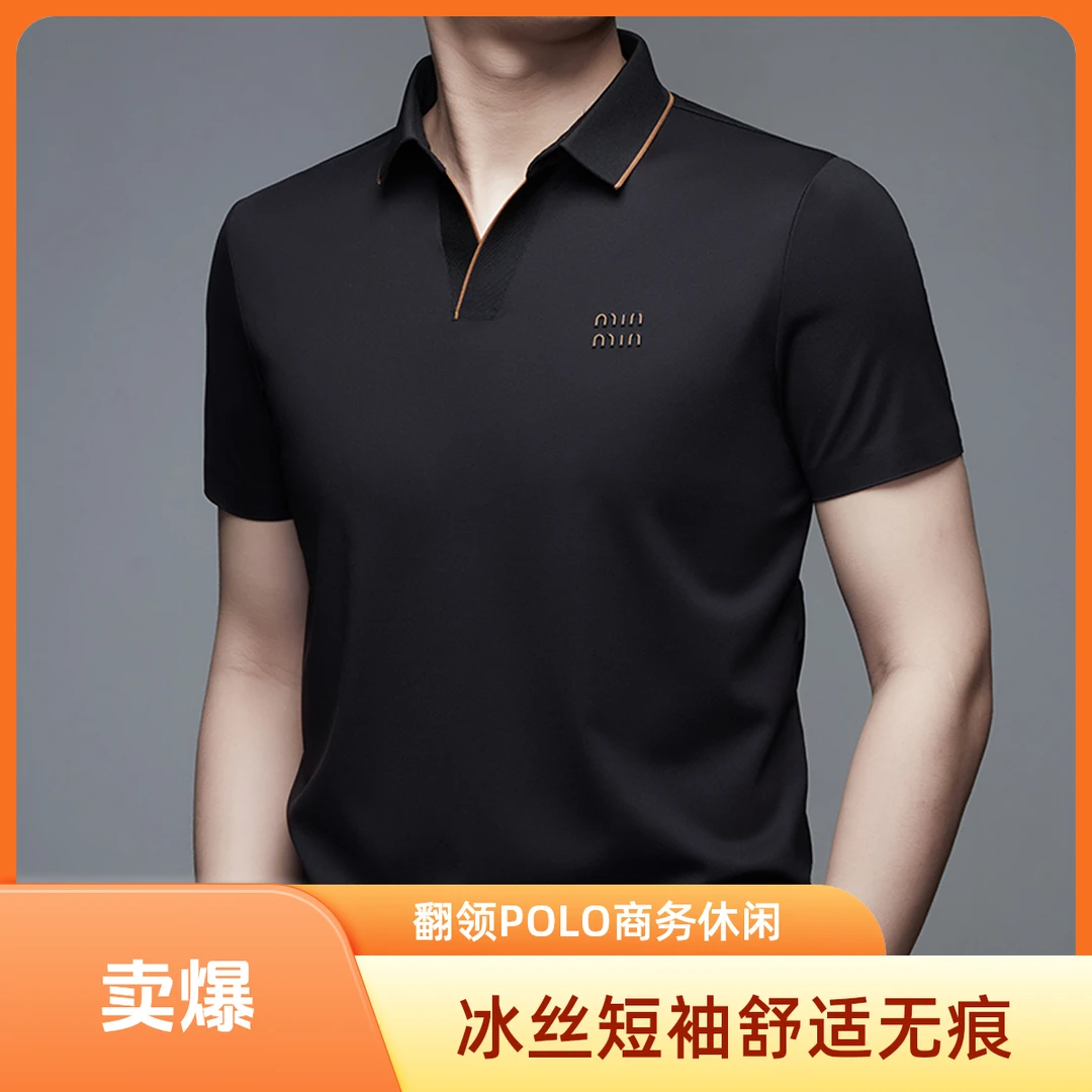 泰维肯戈冰丝短袖POLO衫男夏季翻领纯色T恤中年商务休闲无痕上衣