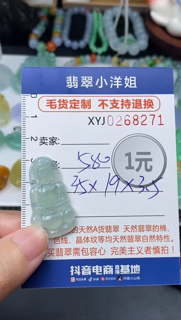 未镶嵌定制翡翠毛货商品 不退换/ 8272