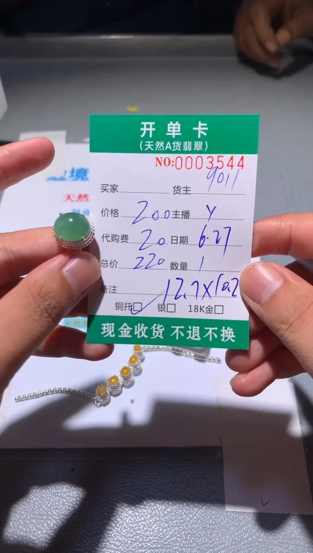 定制翡翠未镶嵌逆*飞天然翡翠9011
