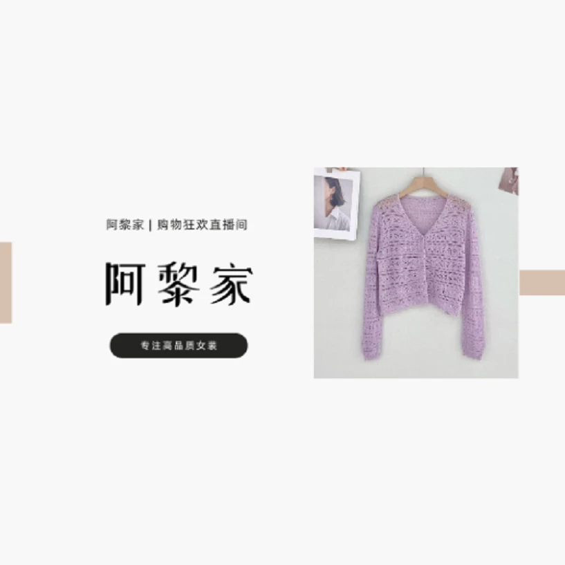 【#7765】（源头工厂）春季新款时尚百搭V领洋气减龄镂空开衫