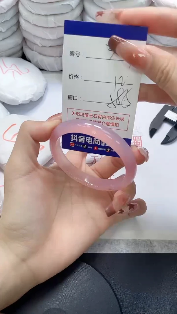 未镶嵌手镯玛瑙/玉髓327
