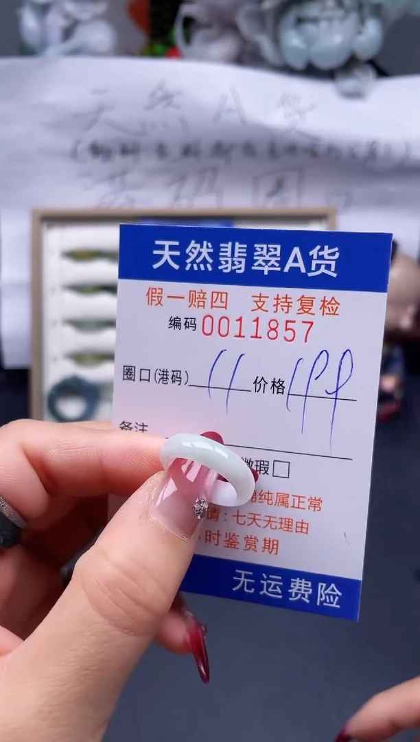 【闪购商品】翡翠戒指未镶嵌11*11857...