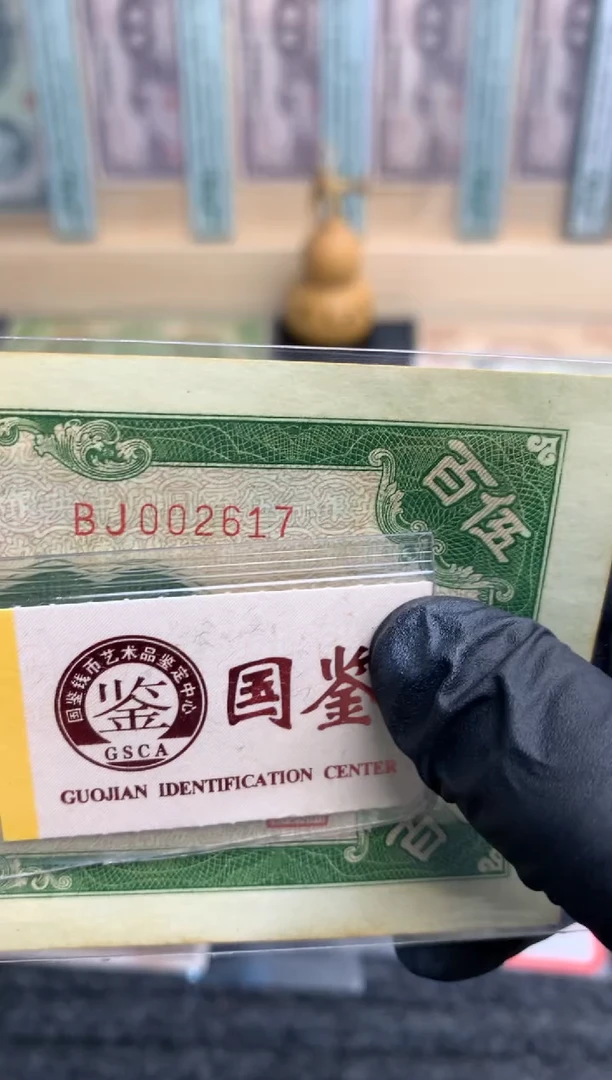 【闪购商品】纸002617  面值500元