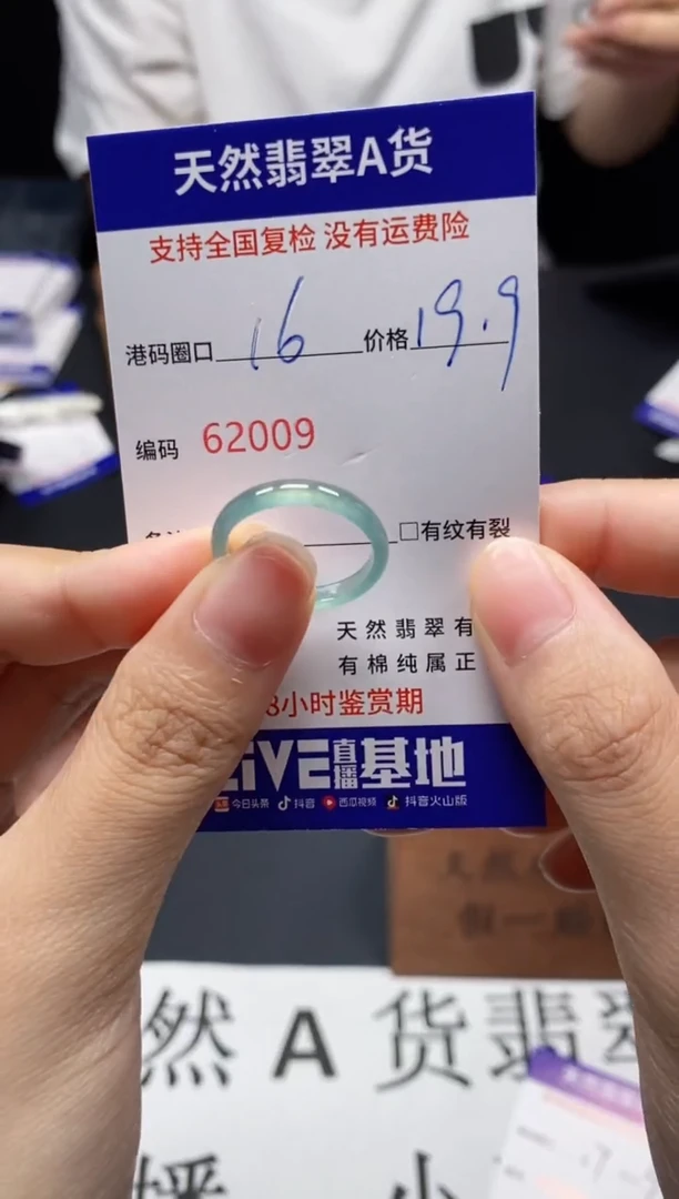 未镶嵌戒指翡翠天然A货翡翠2009