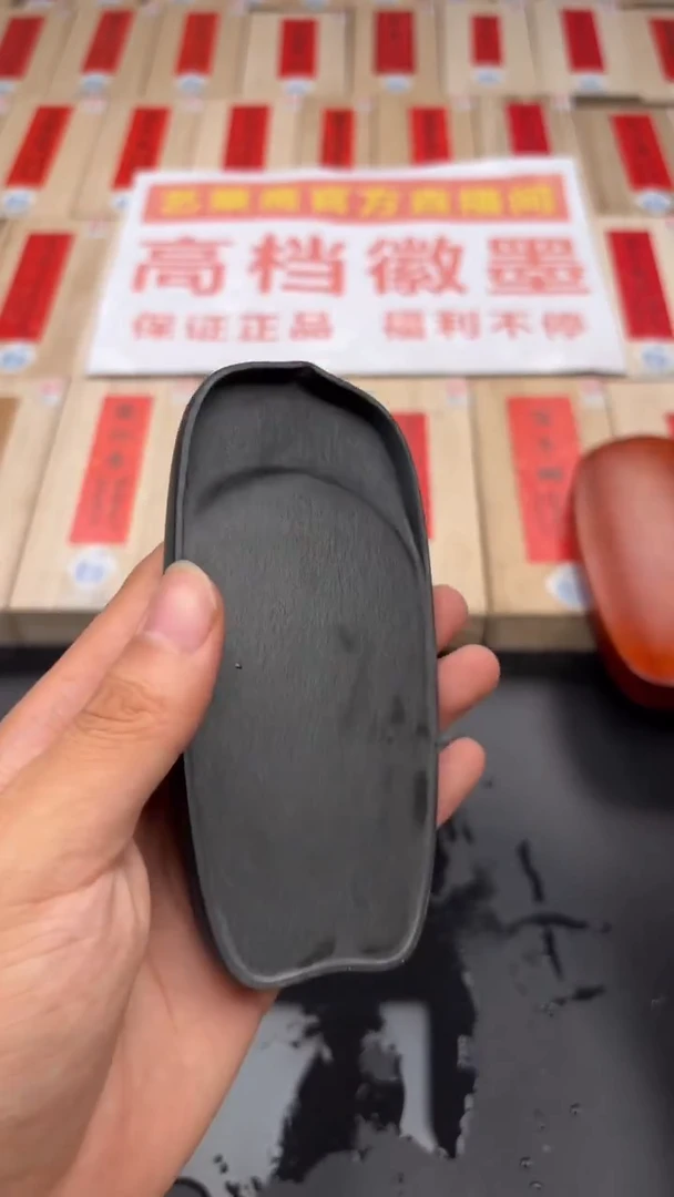 轩义堂福利砚台五号